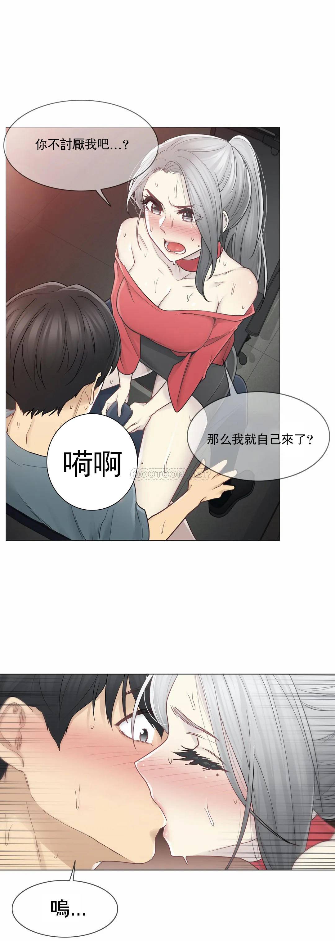 觸摸解封 在线观看 第34話 漫画图片16