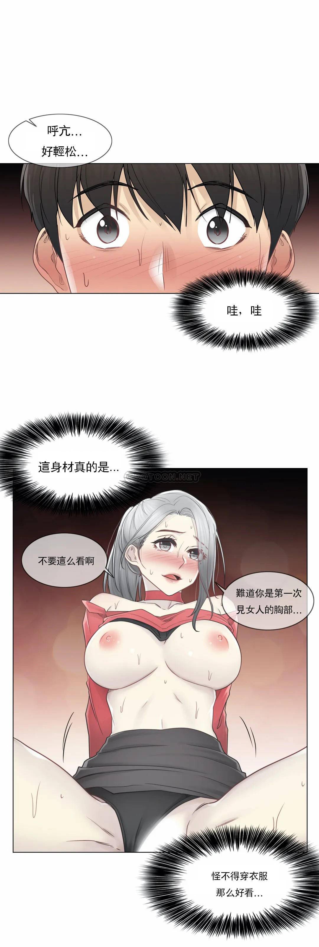 觸摸解封 在线观看 第34話 漫画图片27