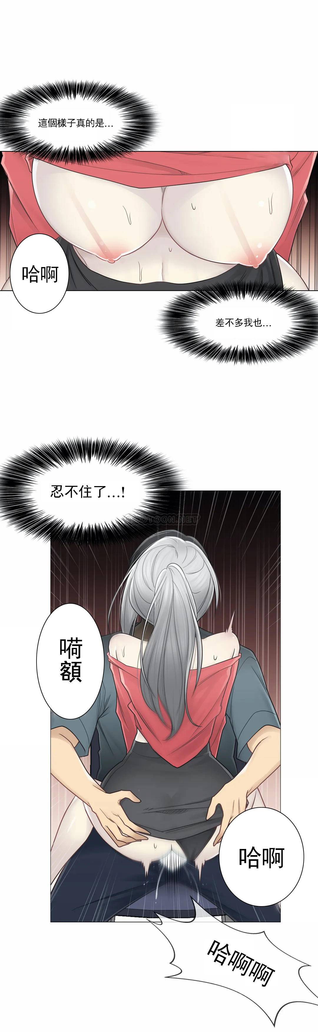 觸摸解封 在线观看 第34話 漫画图片28