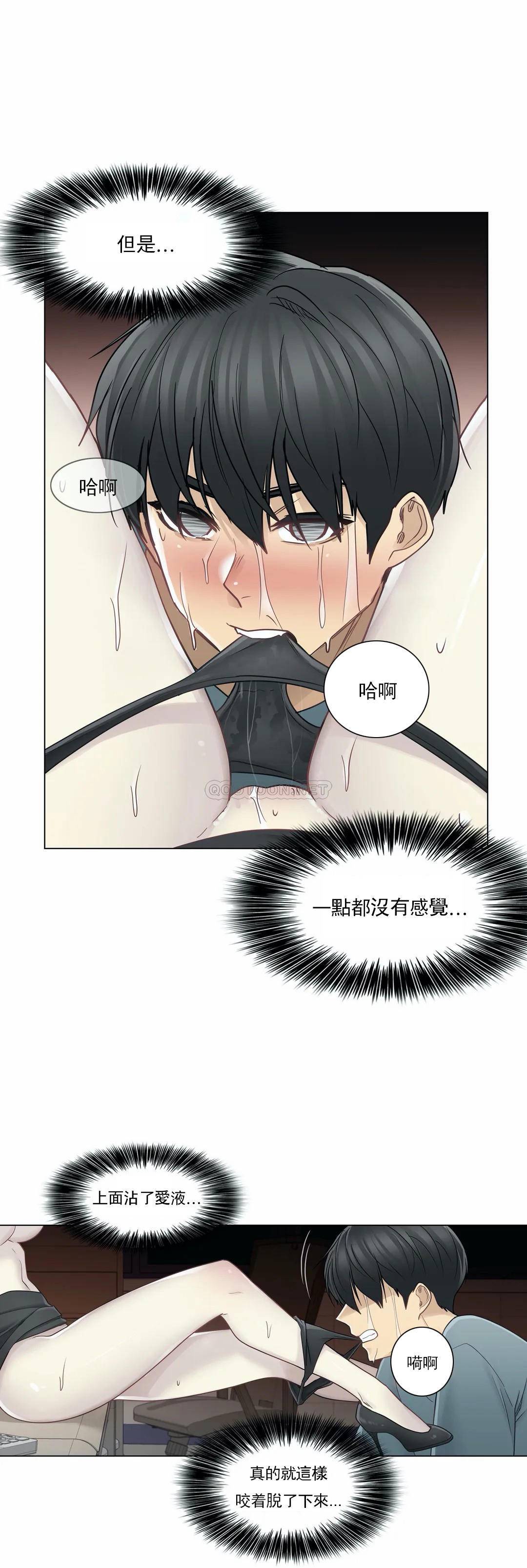 觸摸解封 在线观看 第35話 漫画图片8