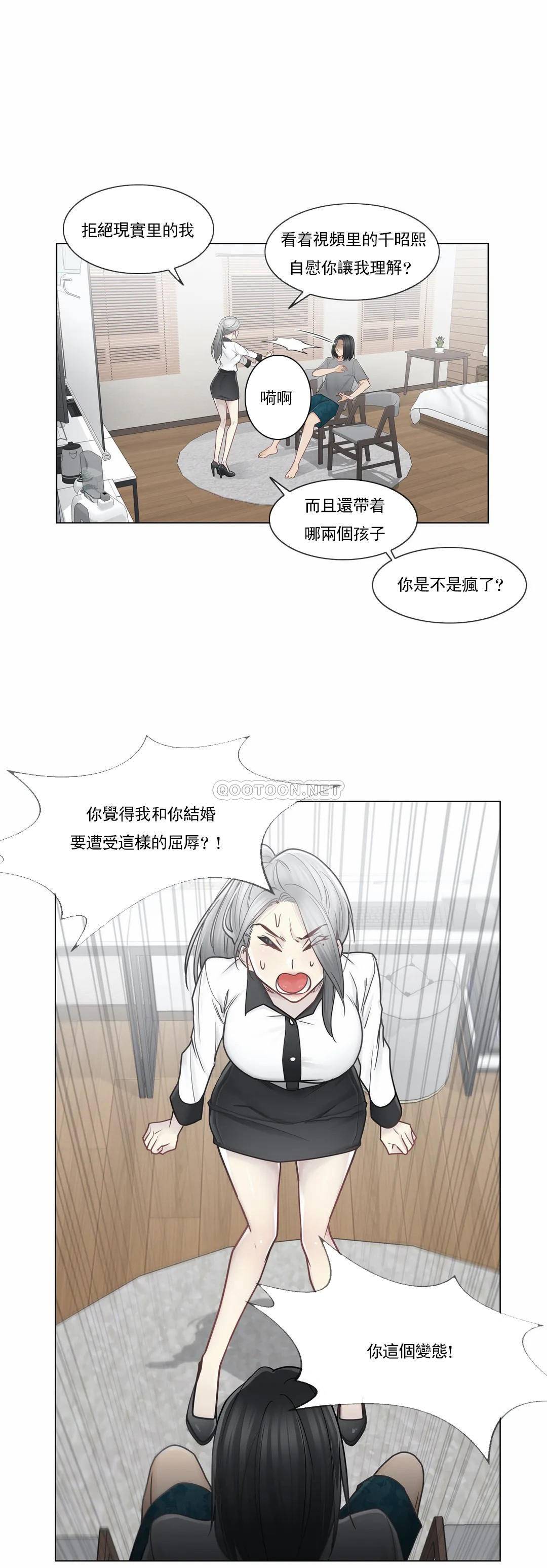 觸摸解封 在线观看 第36話 漫画图片21