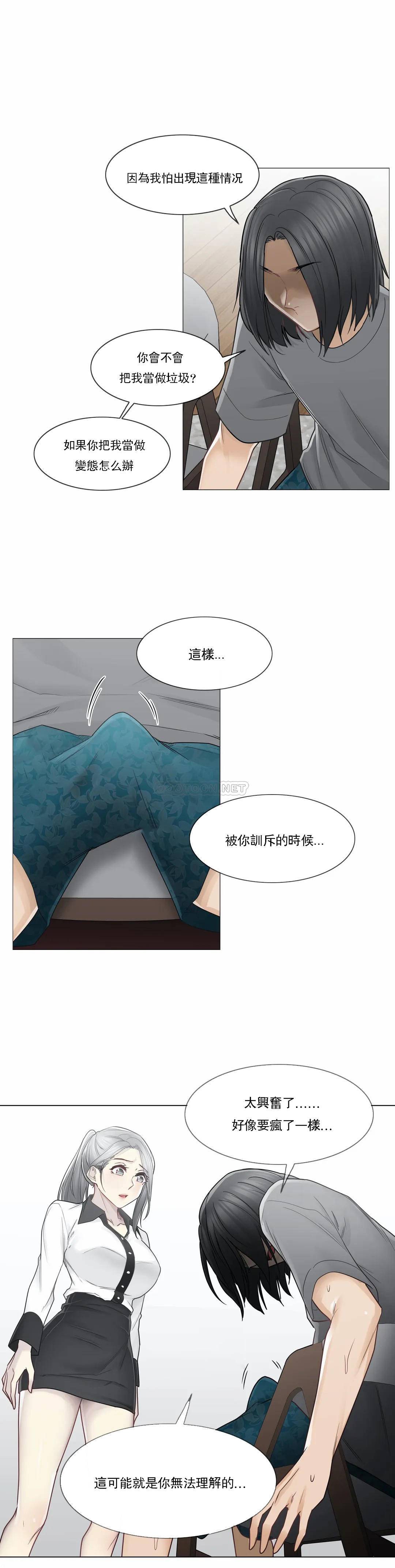 韩漫H漫画 触摸解封  - 点击阅读 第36话 27