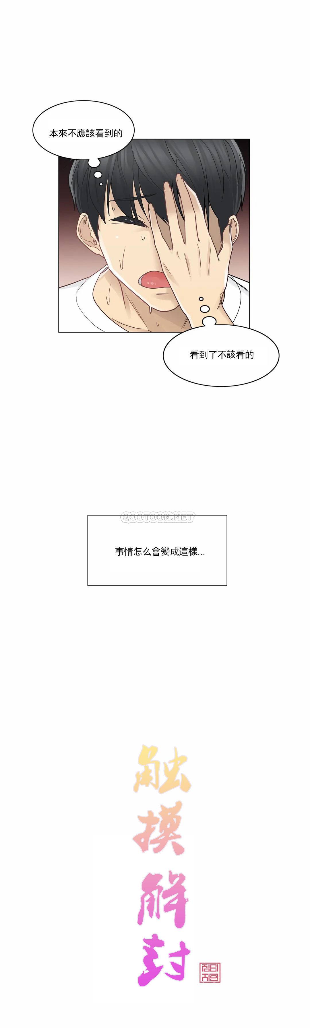 韩漫H漫画 触摸解封  - 点击阅读 第36话 3