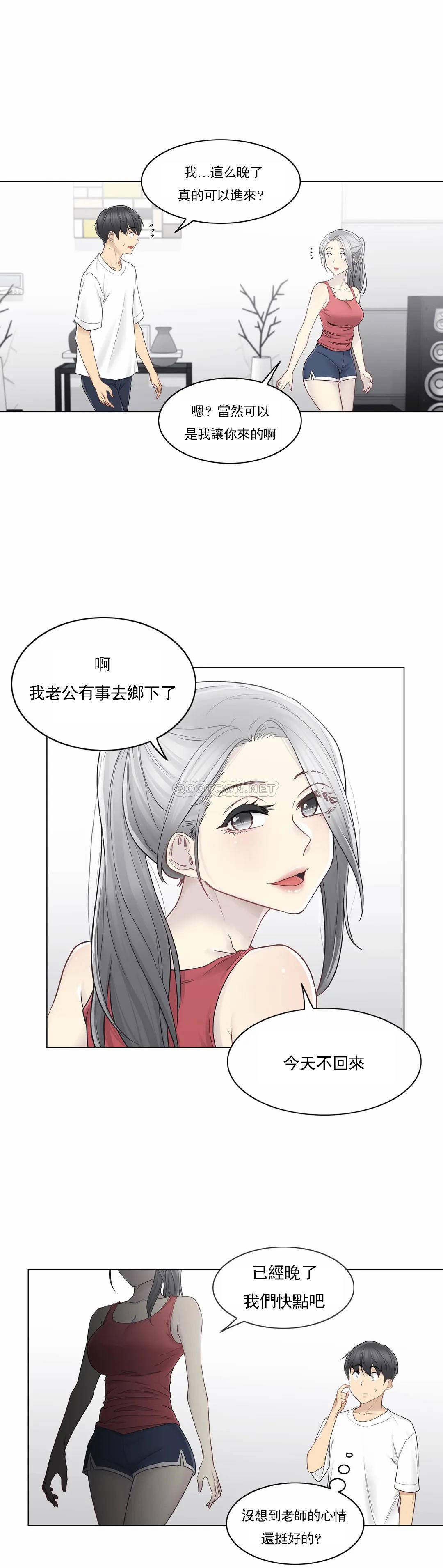 觸摸解封 在线观看 第37話 漫画图片16