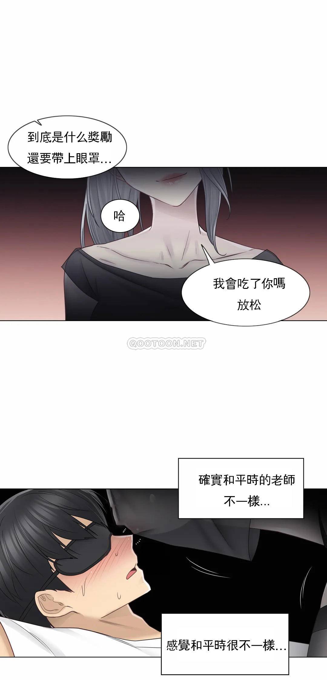 韩漫H漫画 触摸解封  - 点击阅读 第37话 24