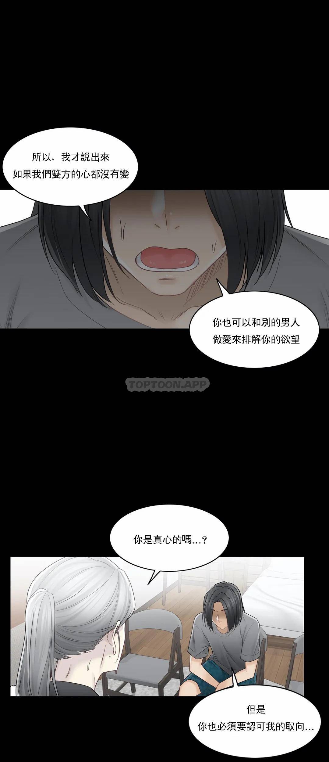 韩漫H漫画 触摸解封  - 点击阅读 第39话 6