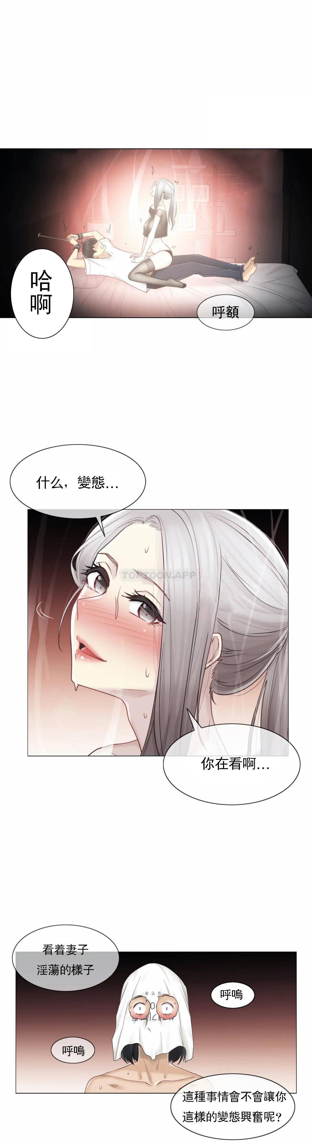 觸摸解封 在线观看 第39話 漫画图片16