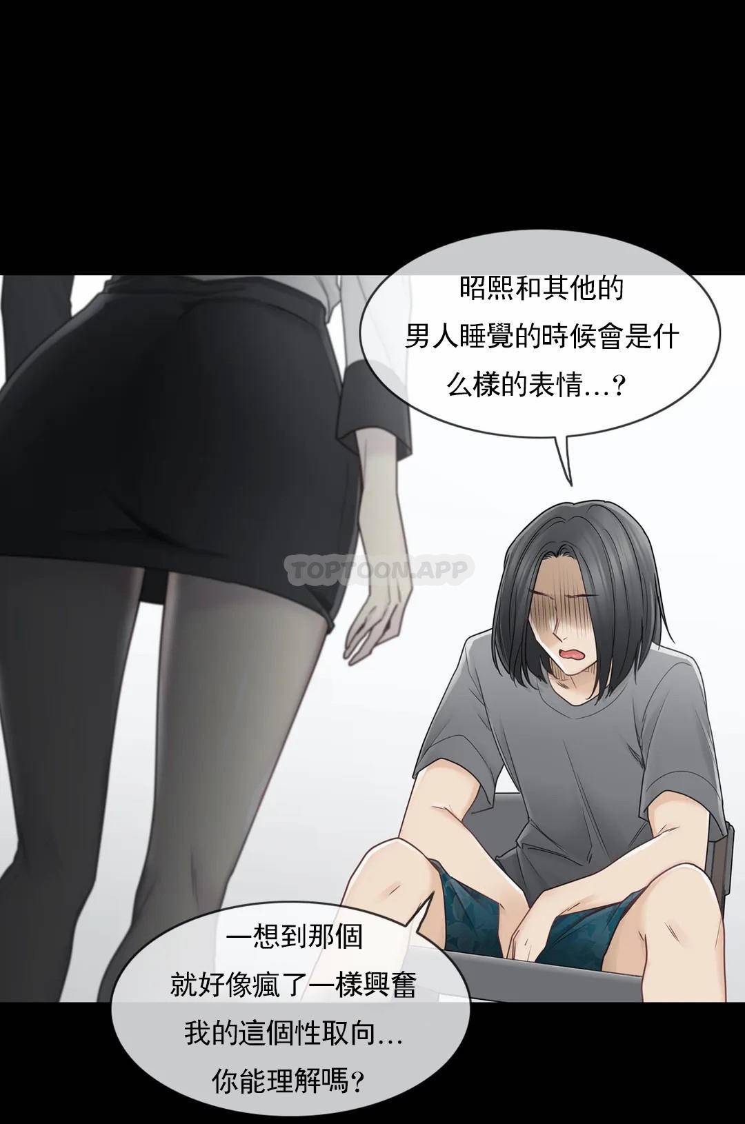 漫画韩国 觸摸解封   - 立即阅读 第39話第8漫画图片