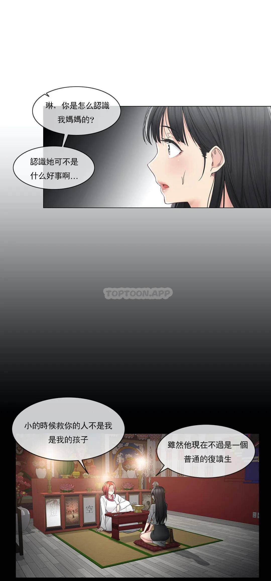 漫画韩国 觸摸解封   - 立即阅读 第41話第16漫画图片