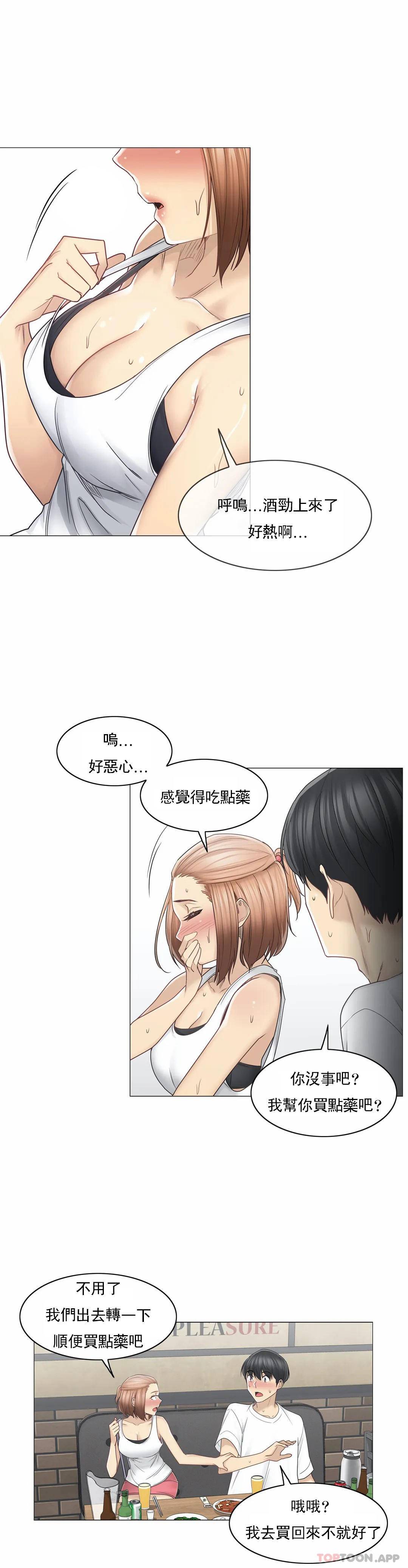 漫画韩国 觸摸解封   - 立即阅读 第43話第8漫画图片