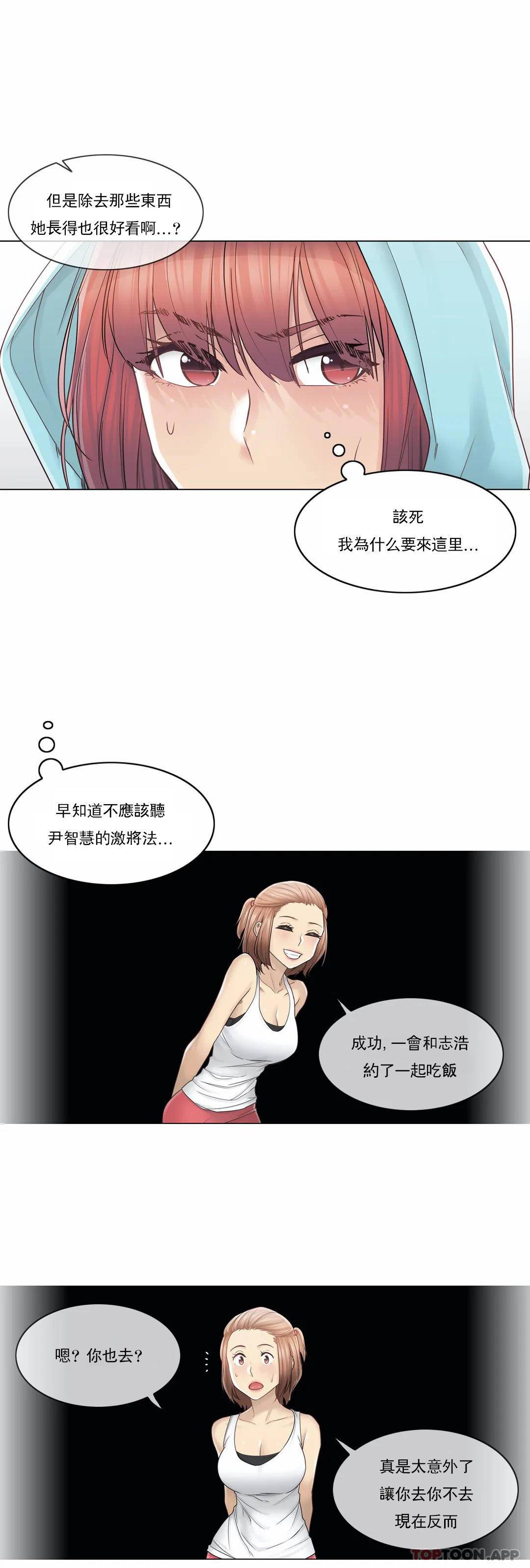 漫画韩国 觸摸解封   - 立即阅读 第43話第6漫画图片