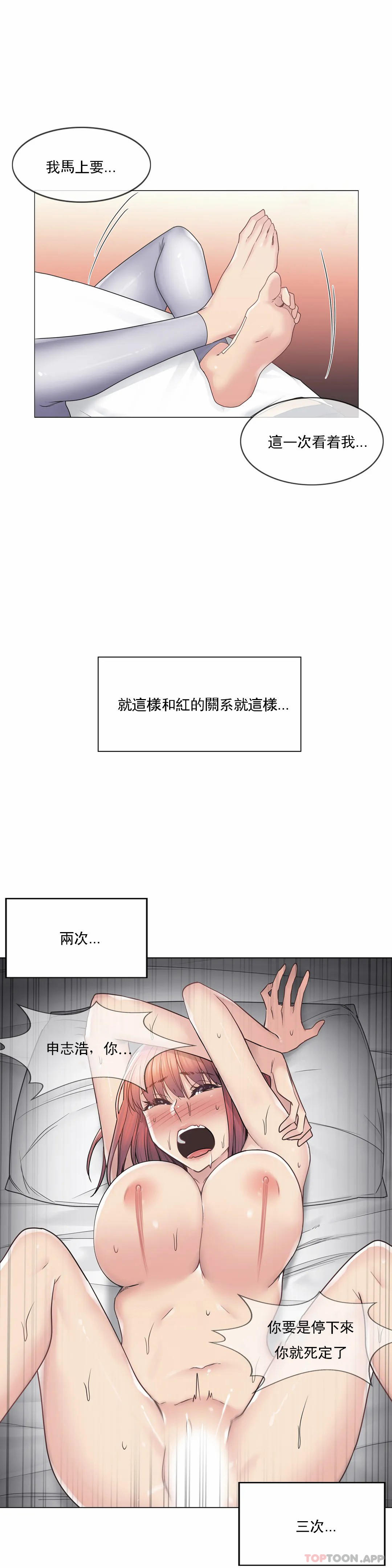 漫画韩国 觸摸解封   - 立即阅读 第44話第28漫画图片