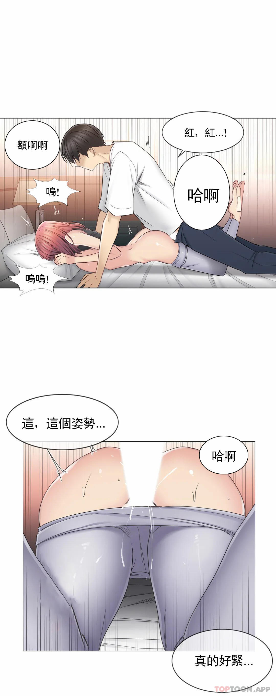 韩漫H漫画 触摸解封  - 点击阅读 第44话 24