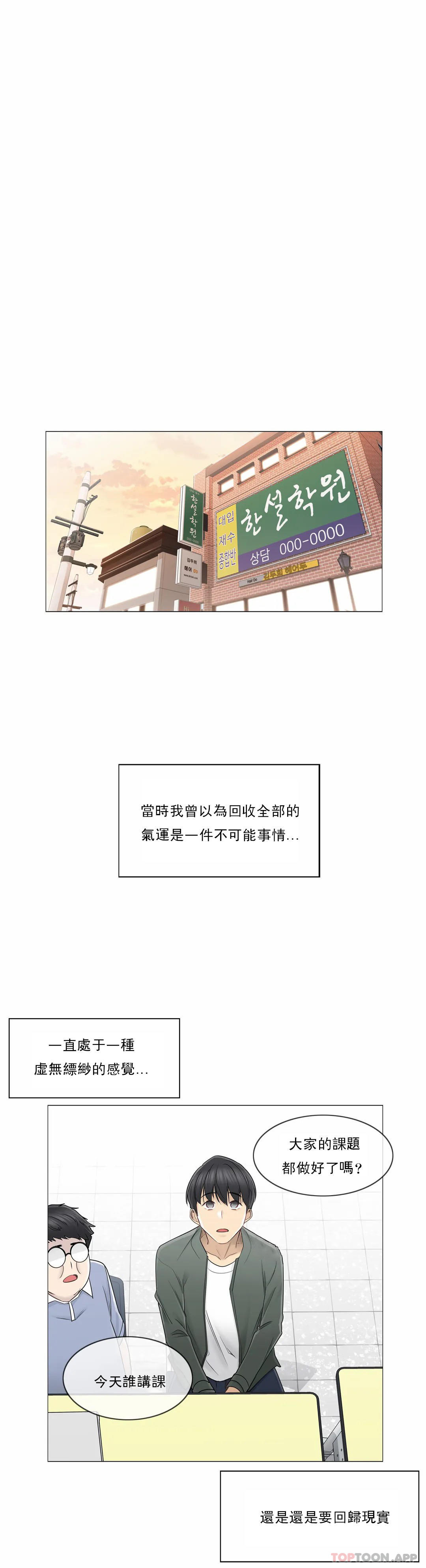 漫画韩国 觸摸解封   - 立即阅读 第45話第20漫画图片