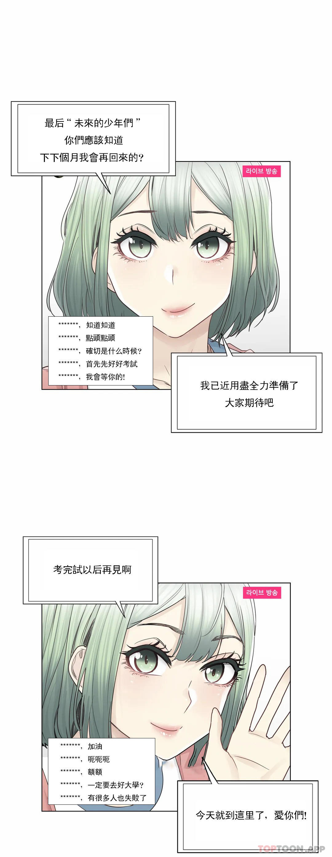 韩漫H漫画 触摸解封  - 点击阅读 第46话 7