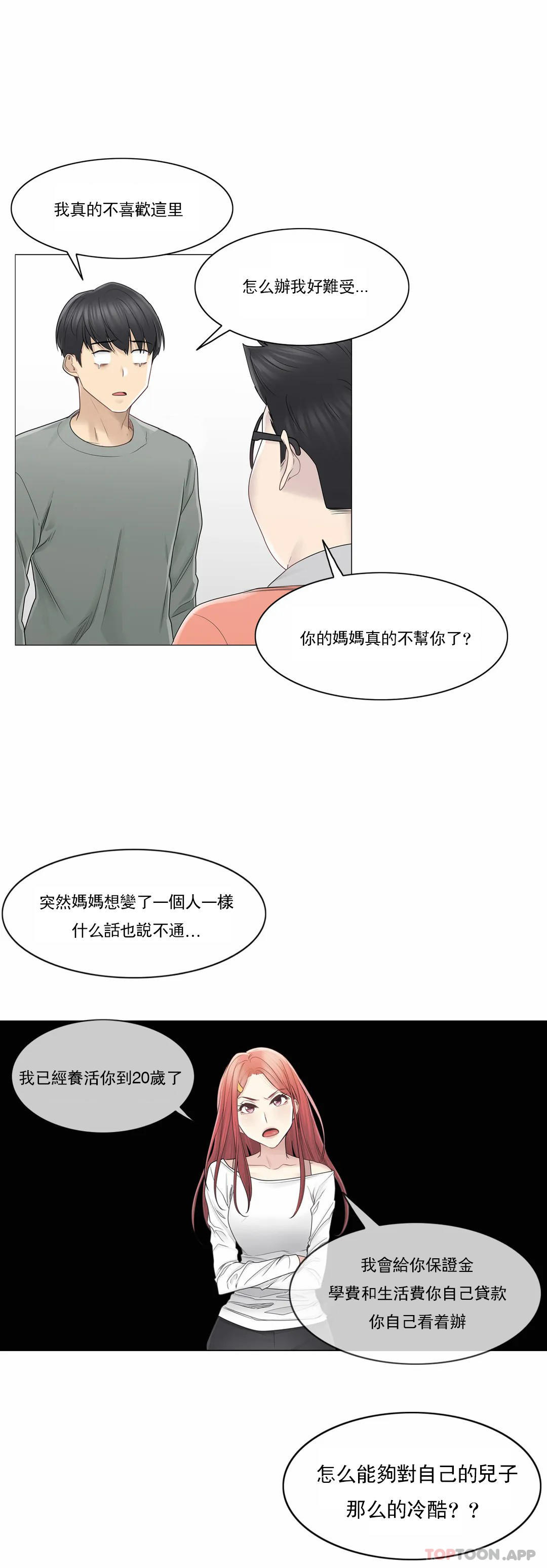 漫画韩国 觸摸解封   - 立即阅读 第46話第18漫画图片