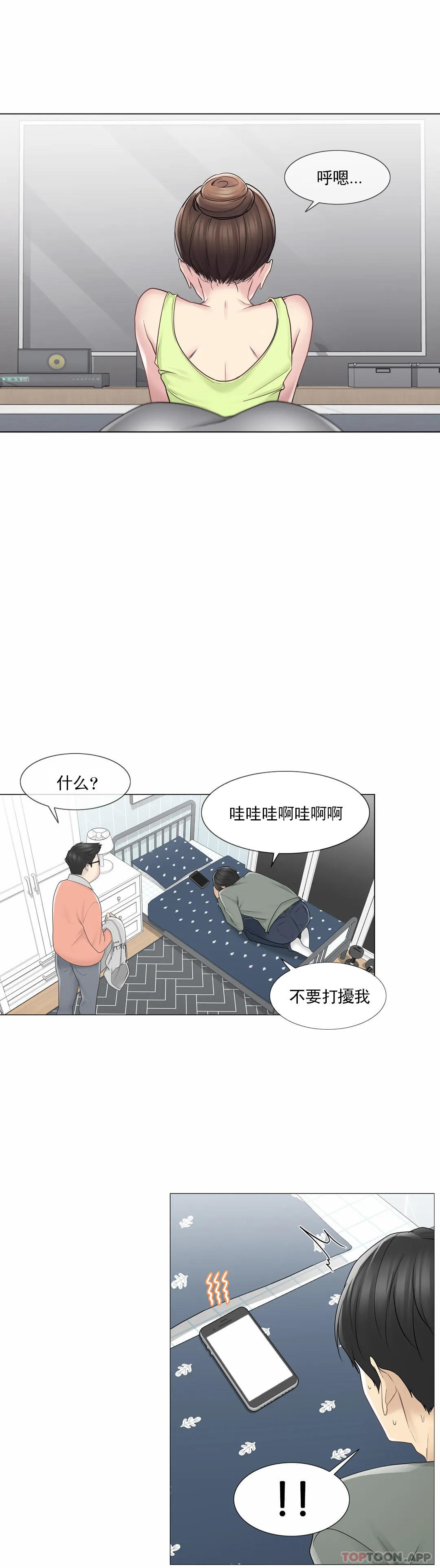 漫画韩国 觸摸解封   - 立即阅读 第47話第20漫画图片
