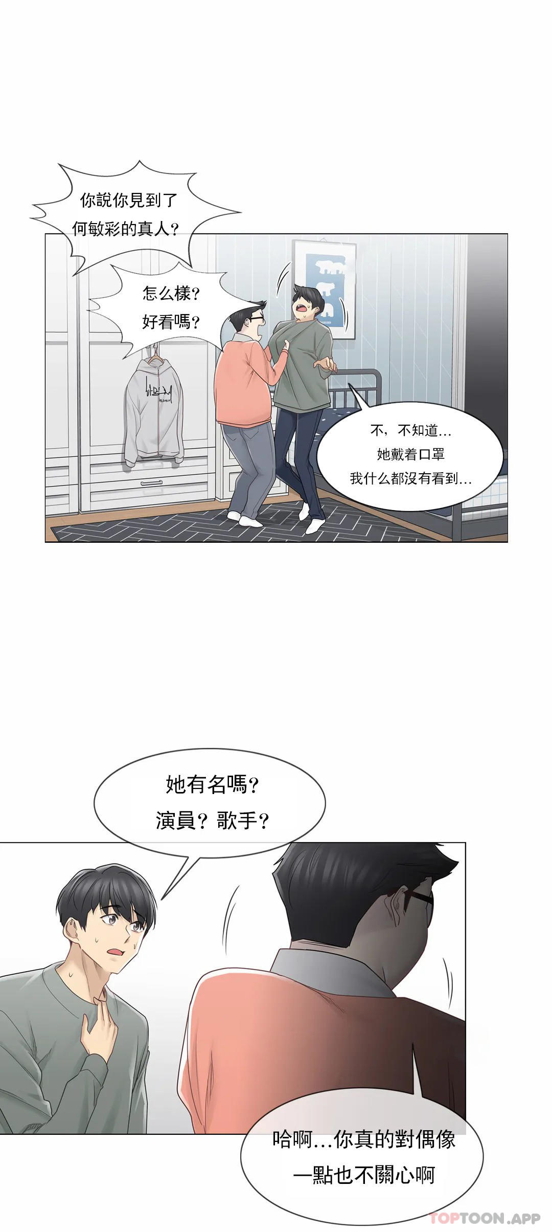 漫画韩国 觸摸解封   - 立即阅读 第47話第12漫画图片