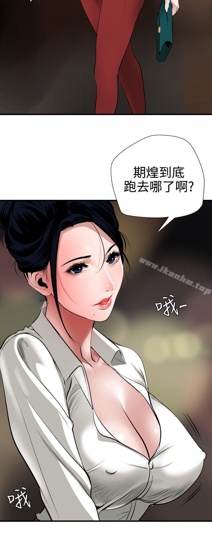 欲求王漫画 免费阅读 第46话 8.jpg