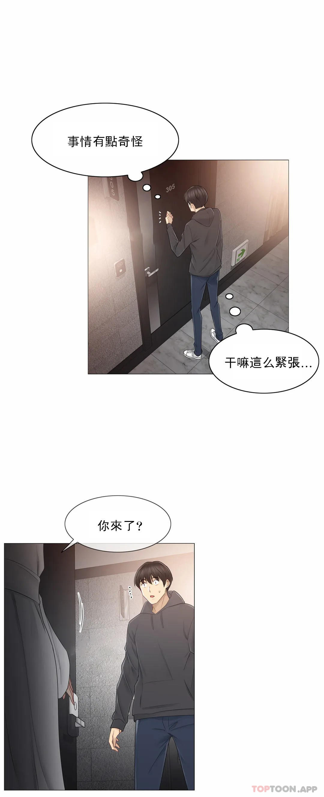 觸摸解封 在线观看 第49話 漫画图片19