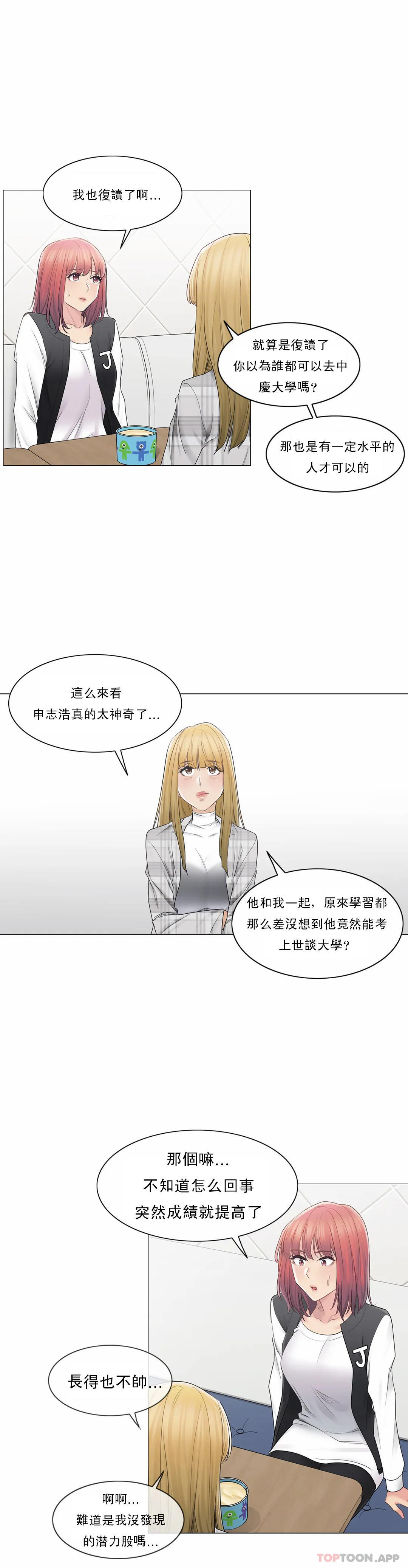 觸摸解封 在线观看 第49話 漫画图片13