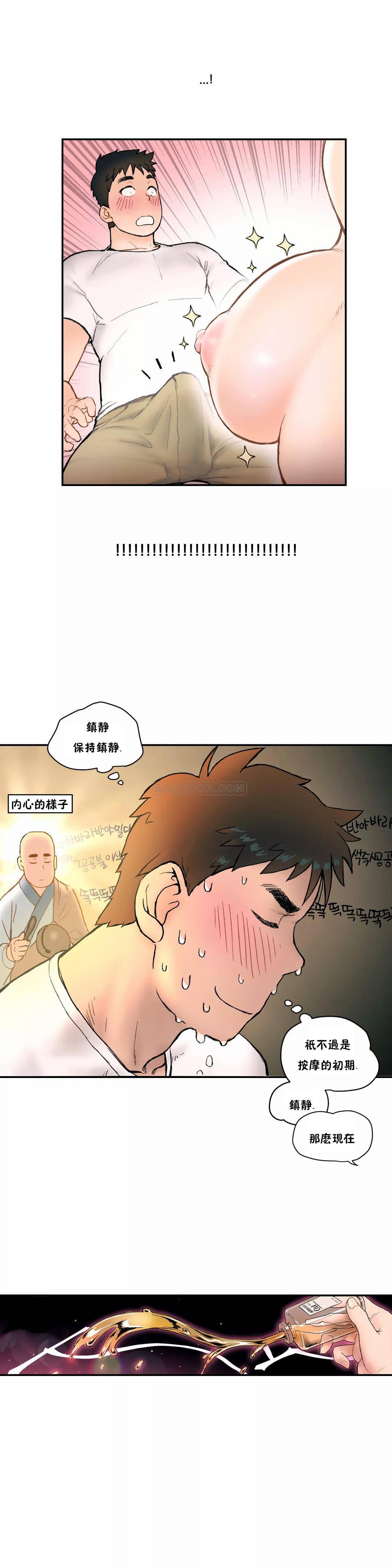 非常運動 在线观看 第3話 漫画图片10