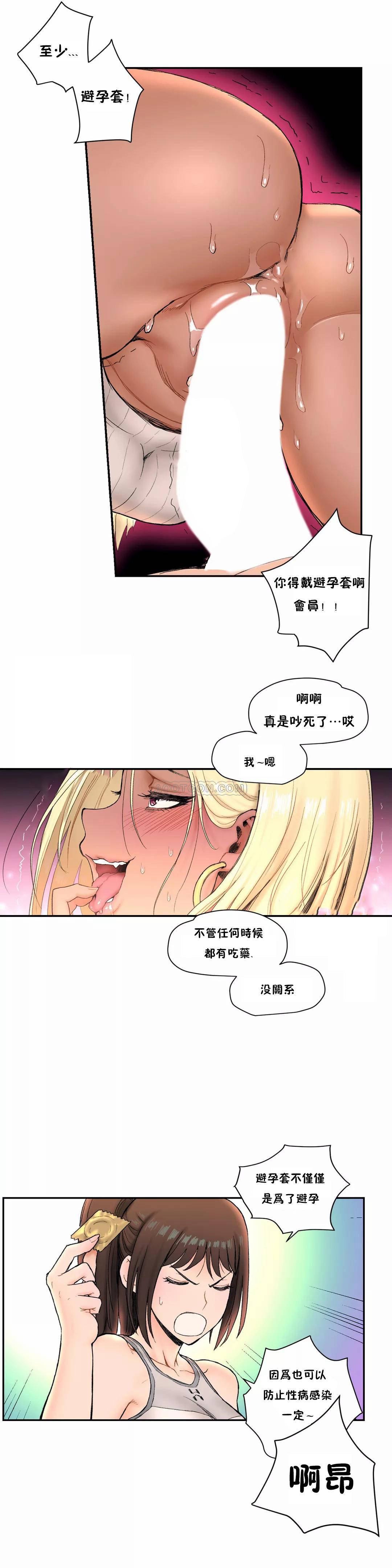 漫画韩国 非常運動   - 立即阅读 第5話第9漫画图片