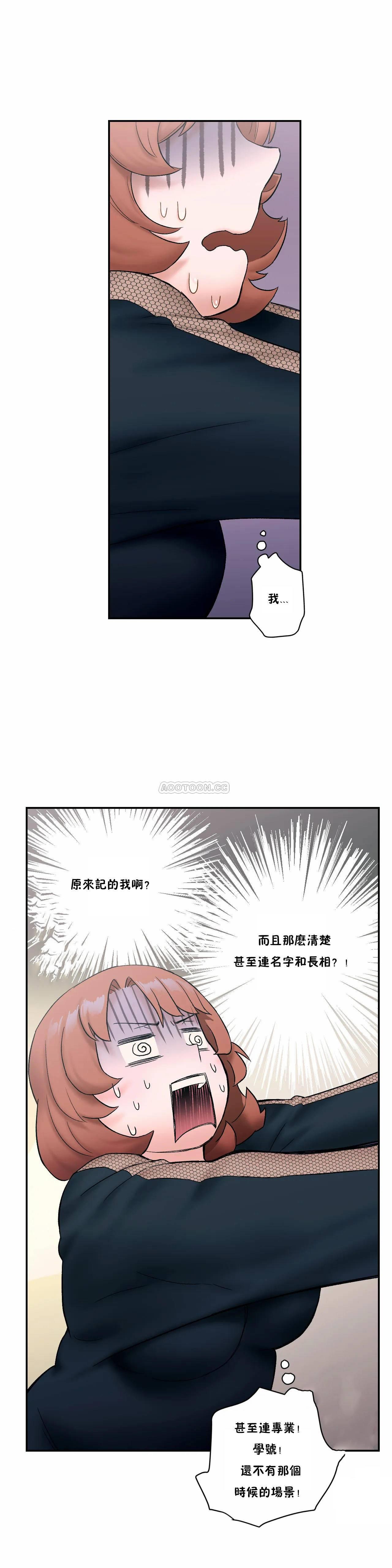 非常運動 在线观看 第11話 漫画图片7