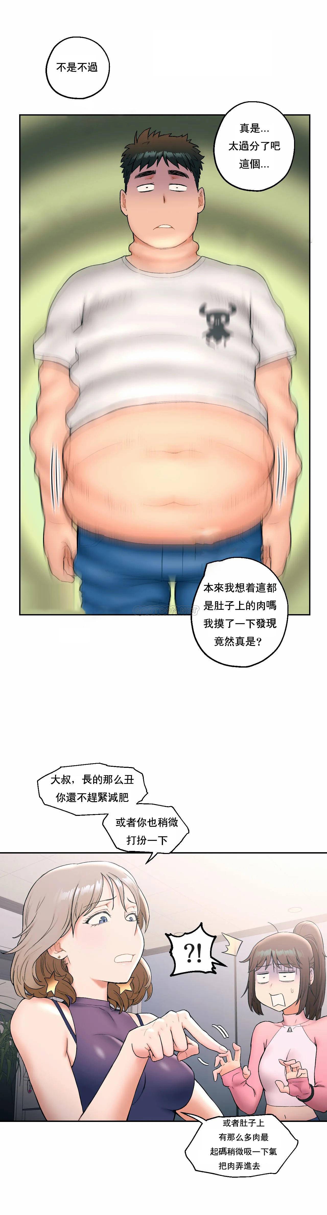 漫画韩国 非常運動   - 立即阅读 第15話第15漫画图片