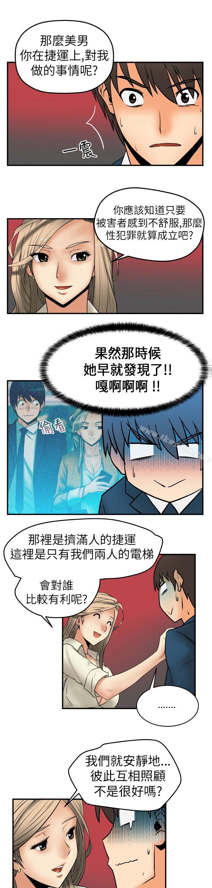 MY OFFICE LADYS漫画 免费阅读 第2话 4.jpg