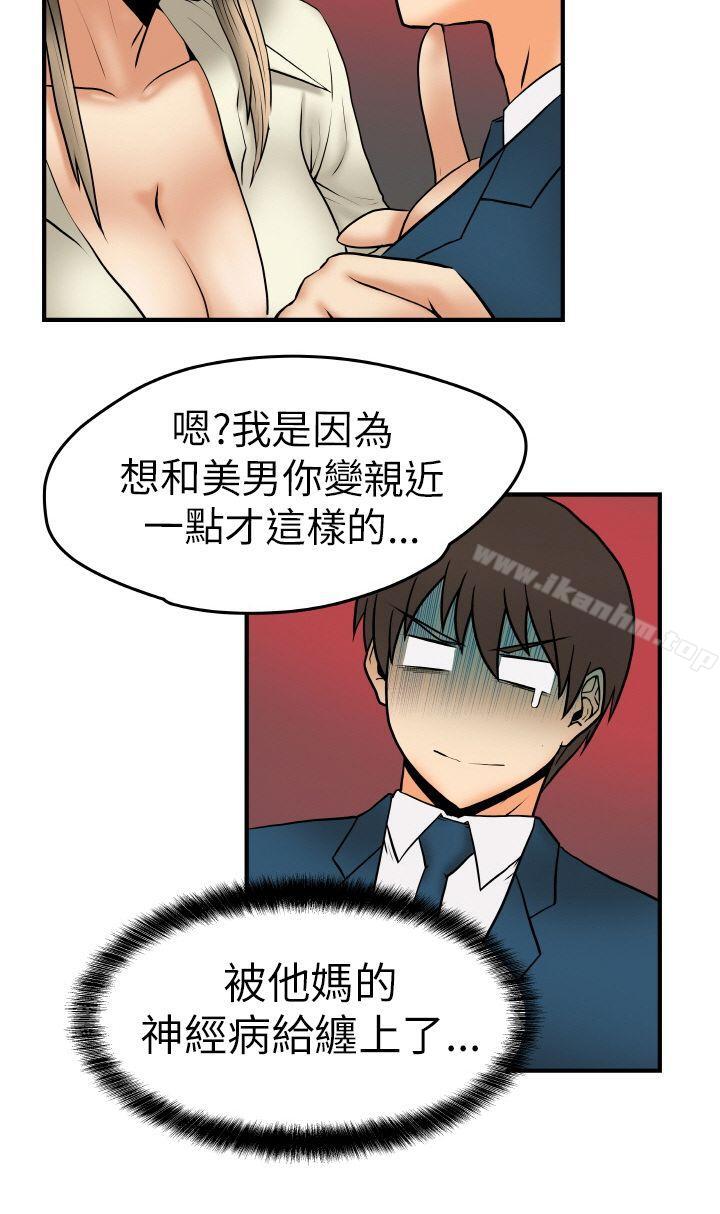 漫画韩国 MY OFFICE LADYS   - 立即阅读 第2話第5漫画图片