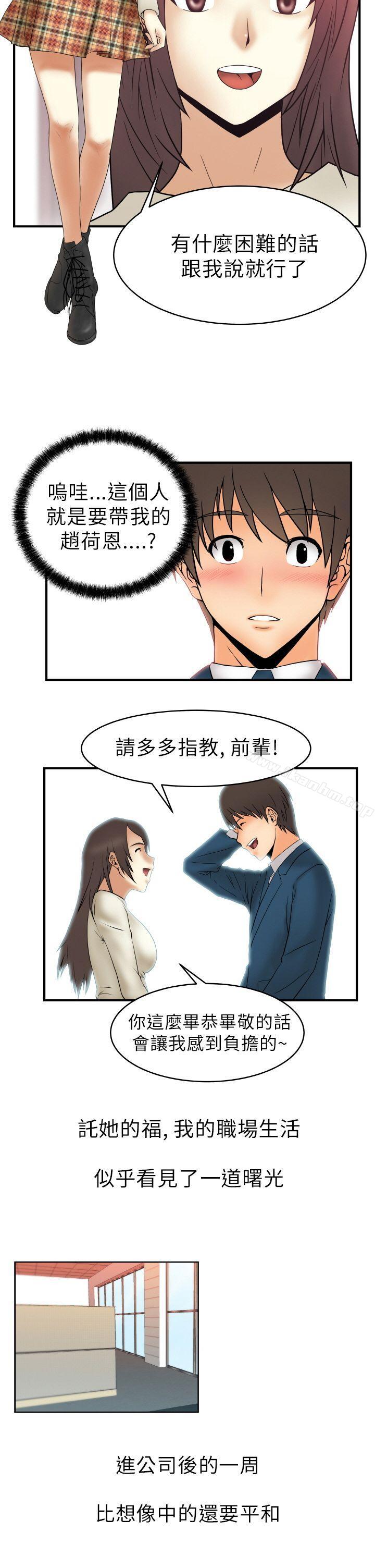 韩漫H漫画 MY OFFICE LADYS  - 点击阅读 第2话 7