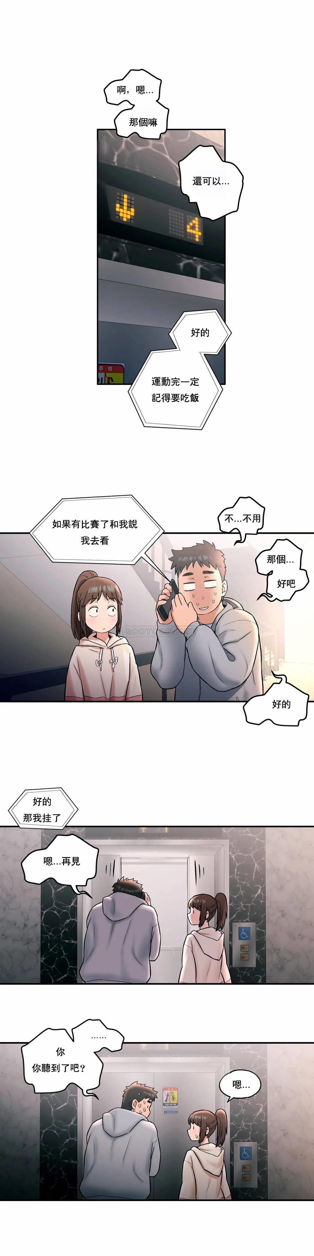 漫画韩国 非常運動   - 立即阅读 第19話第5漫画图片