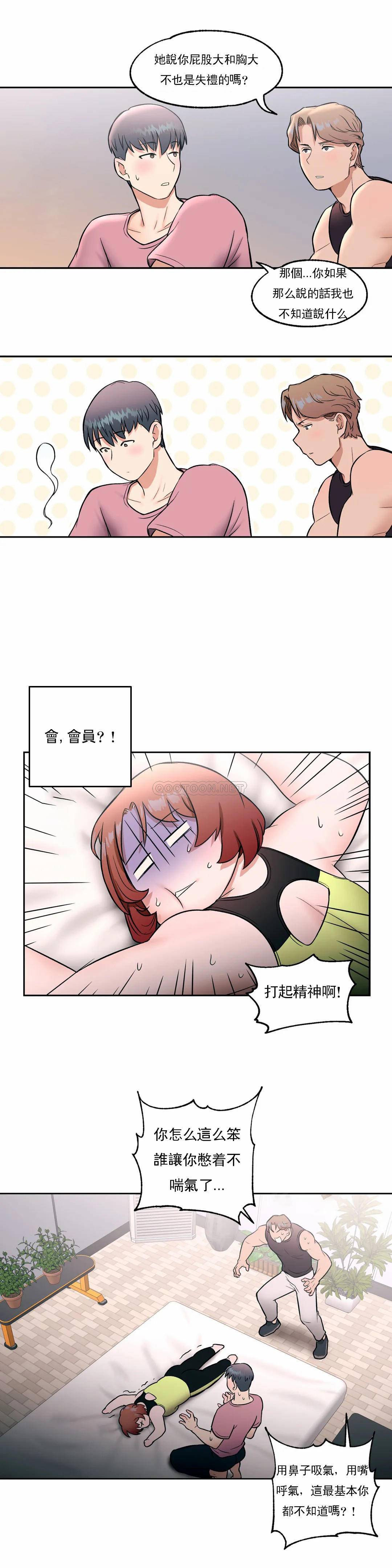 非常運動 在线观看 第23話 漫画图片9