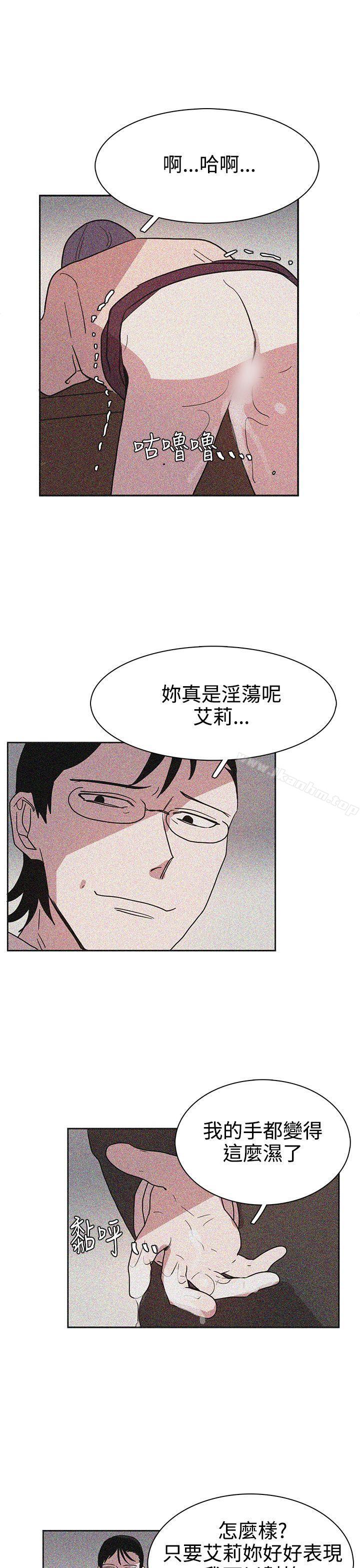 奴傢思想 在线观看 第43話 漫画图片5