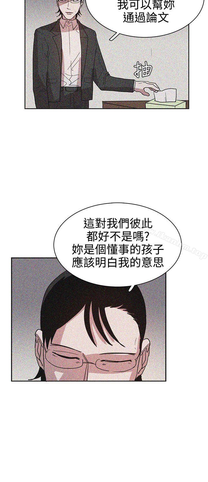 韩漫H漫画 奴家思想  - 点击阅读 第43话 6