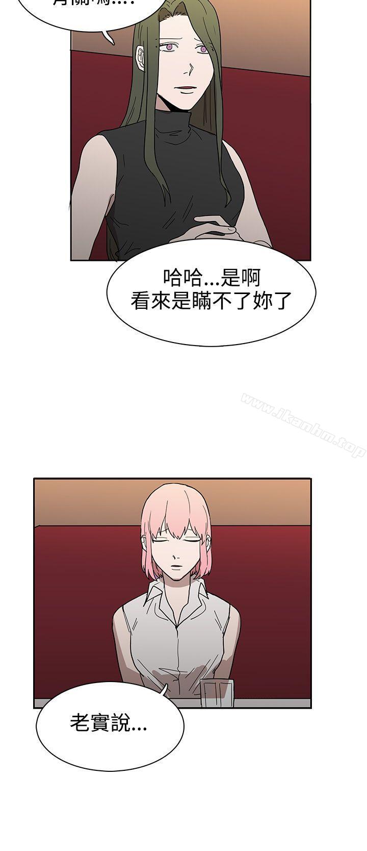 奴傢思想 在线观看 第43話 漫画图片14