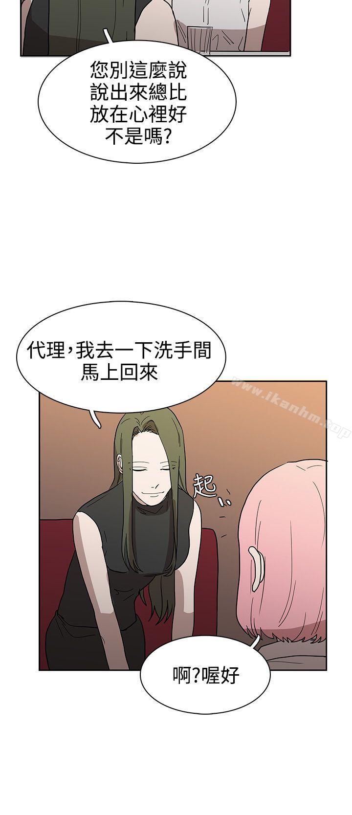 奴傢思想 在线观看 第43話 漫画图片16