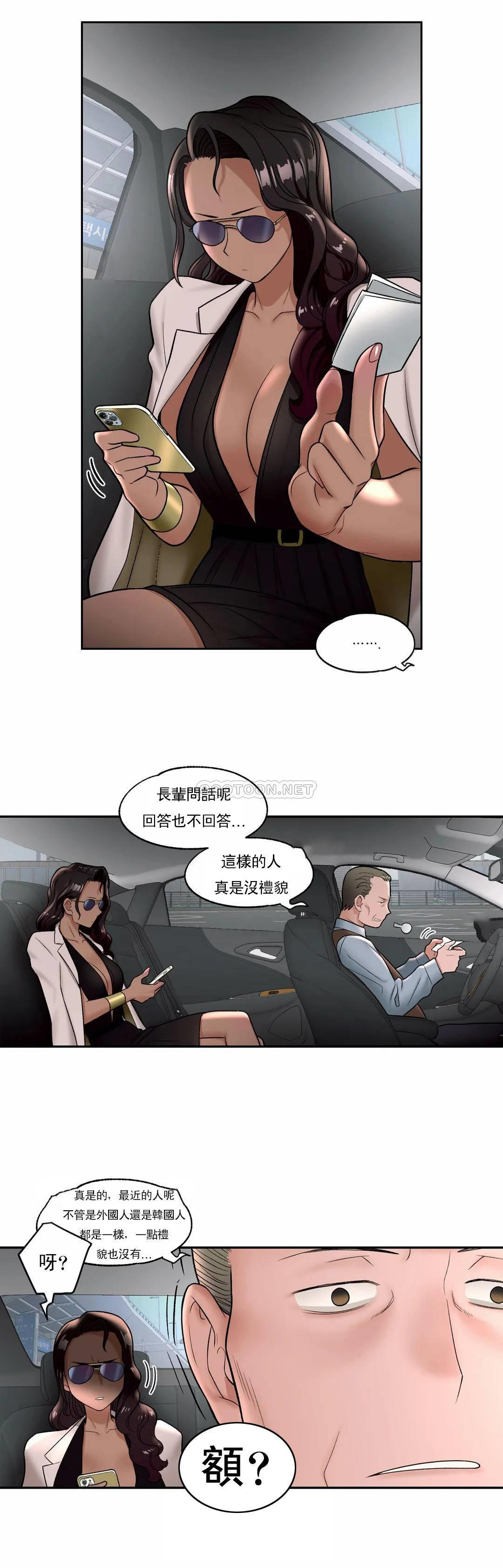 漫画韩国 非常運動   - 立即阅读 第32話第11漫画图片