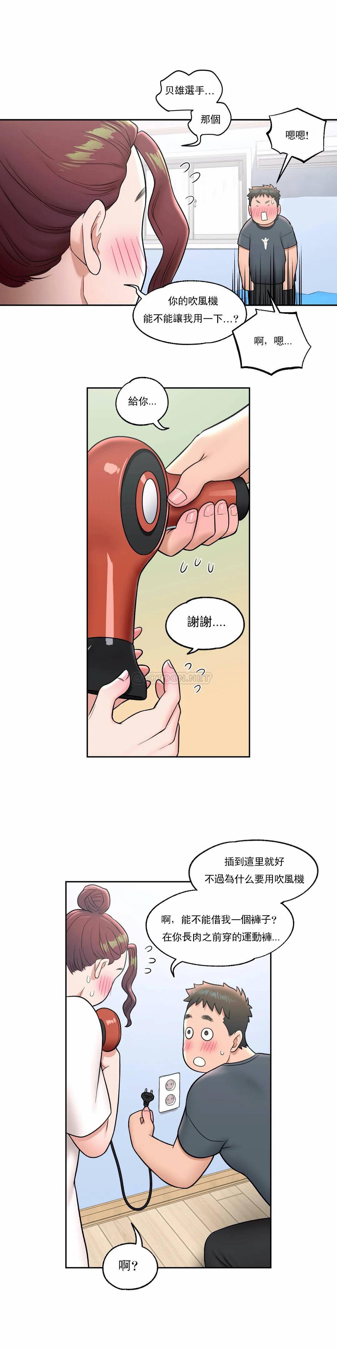 非常運動 在线观看 第37話 漫画图片25