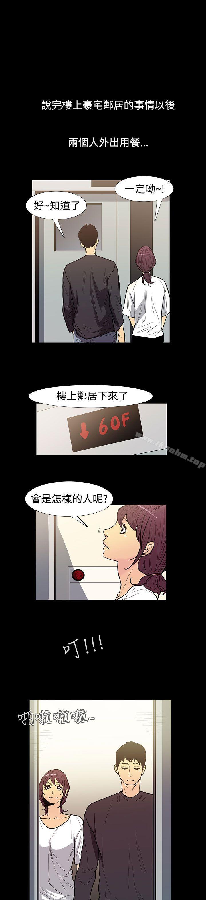 漫画韩国 無法停止的甜蜜關係   - 立即阅读 第48話-奪妻<2>第3漫画图片