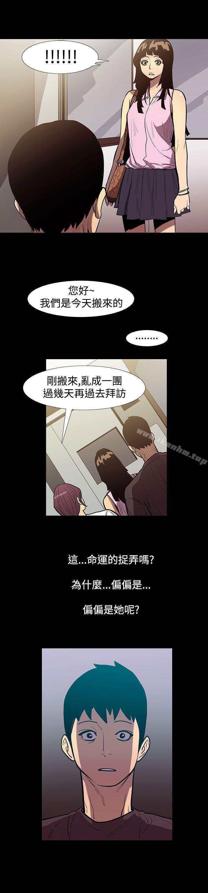 無法停止的甜蜜關係 在线观看 第48話-奪妻<2> 漫画图片5