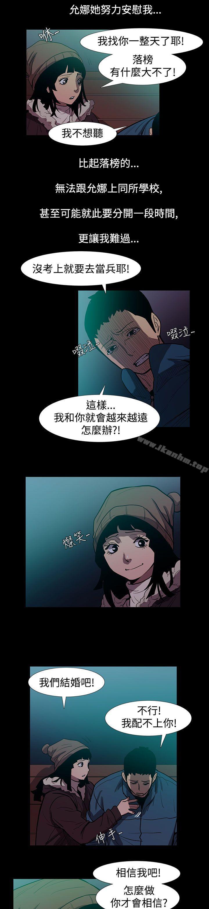 韩漫H漫画 无法停止的甜蜜关係  - 点击阅读 第48话-夺妻<2> 8