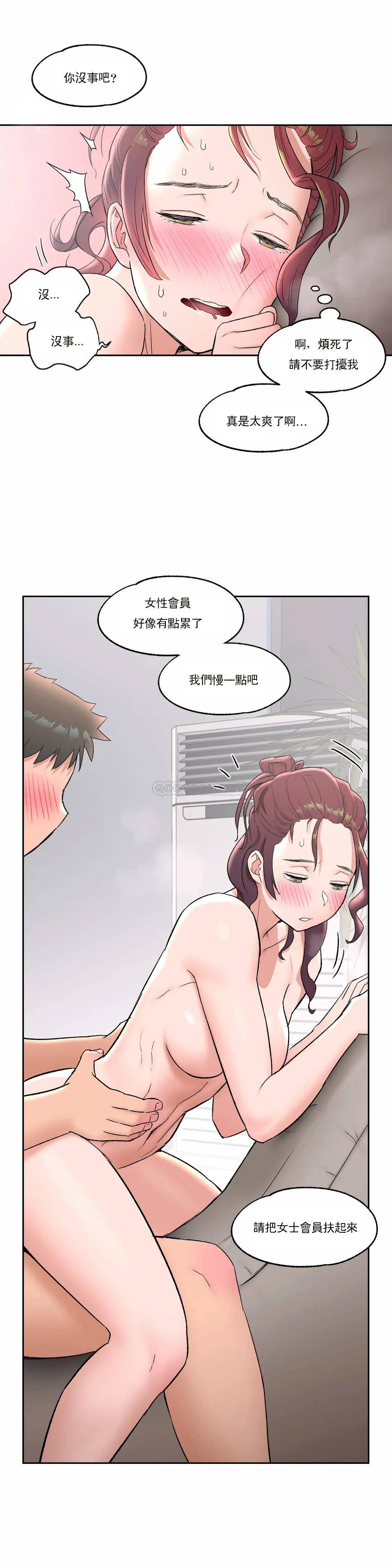 漫画韩国 非常運動   - 立即阅读 第43話第23漫画图片