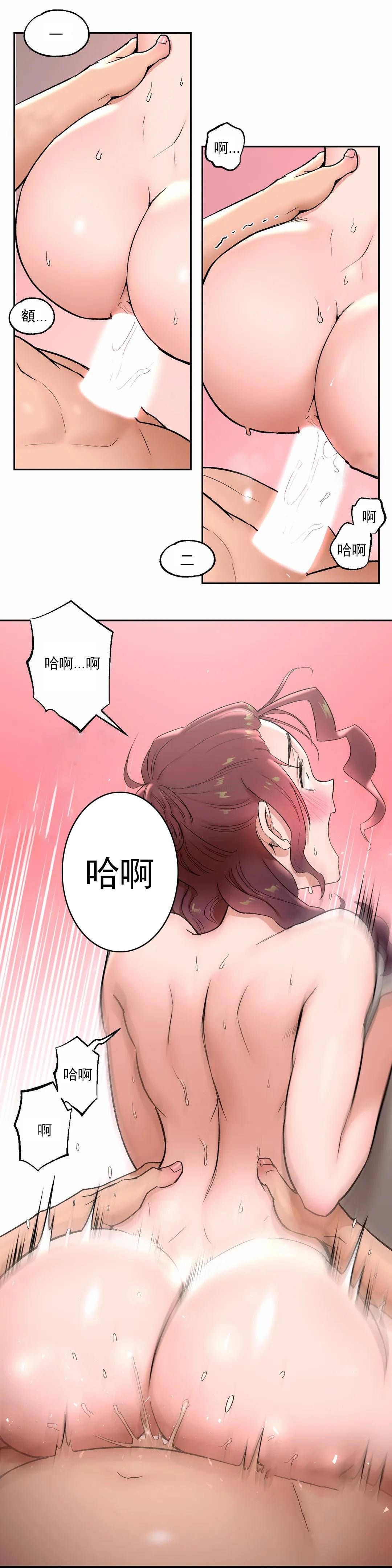 漫画韩国 非常運動   - 立即阅读 第44話第3漫画图片