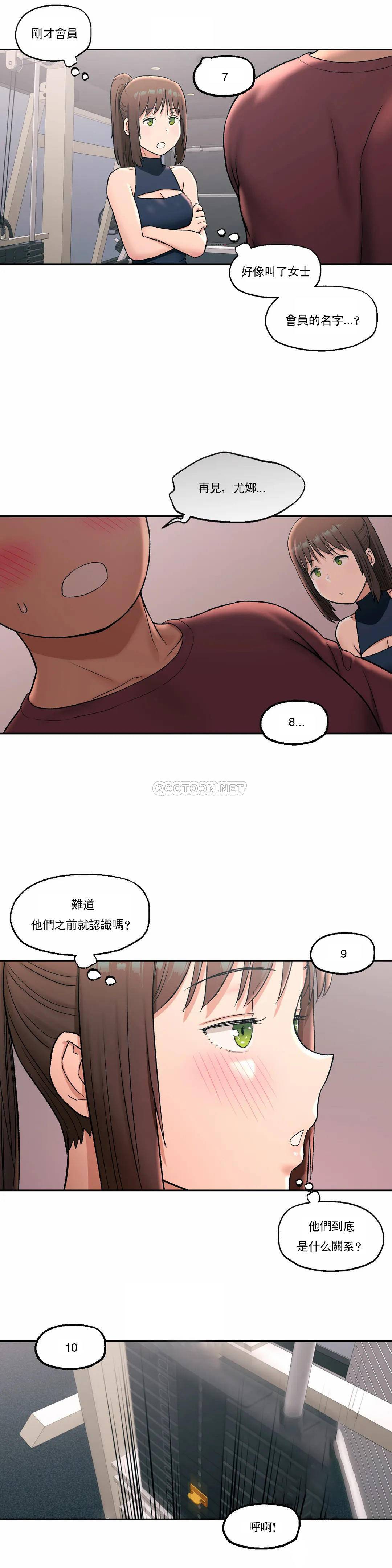 非常運動 在线观看 第45話 漫画图片9