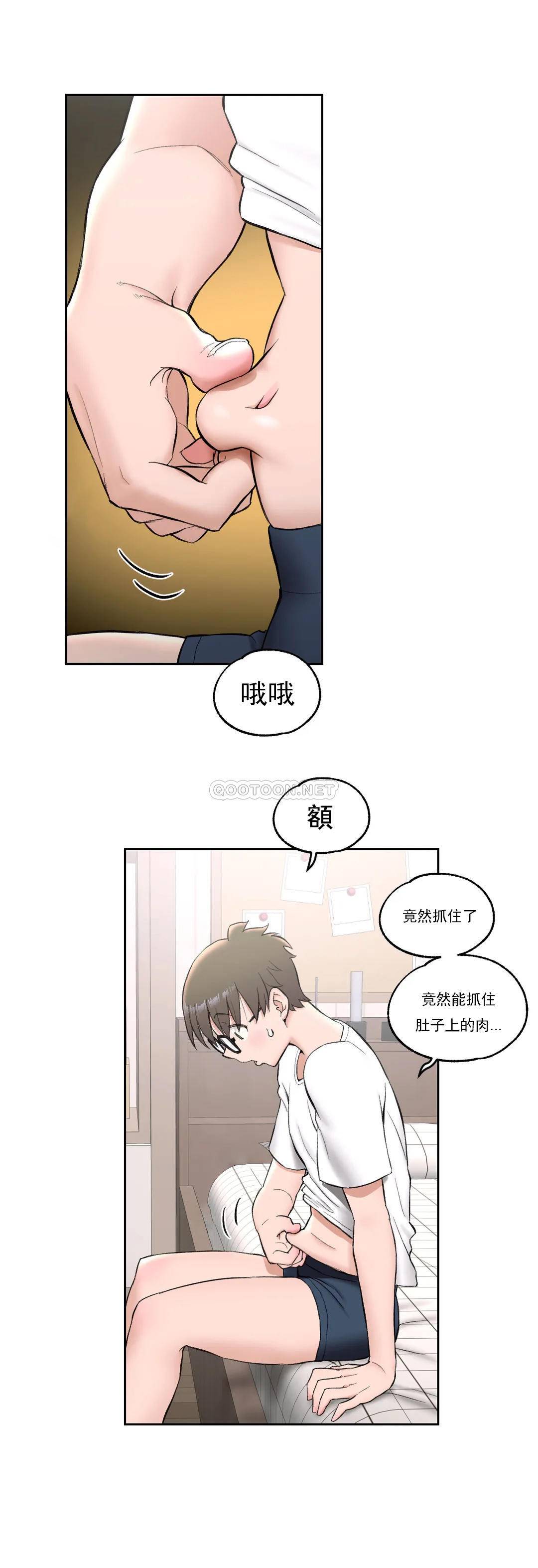 非常運動 在线观看 第46話 漫画图片2