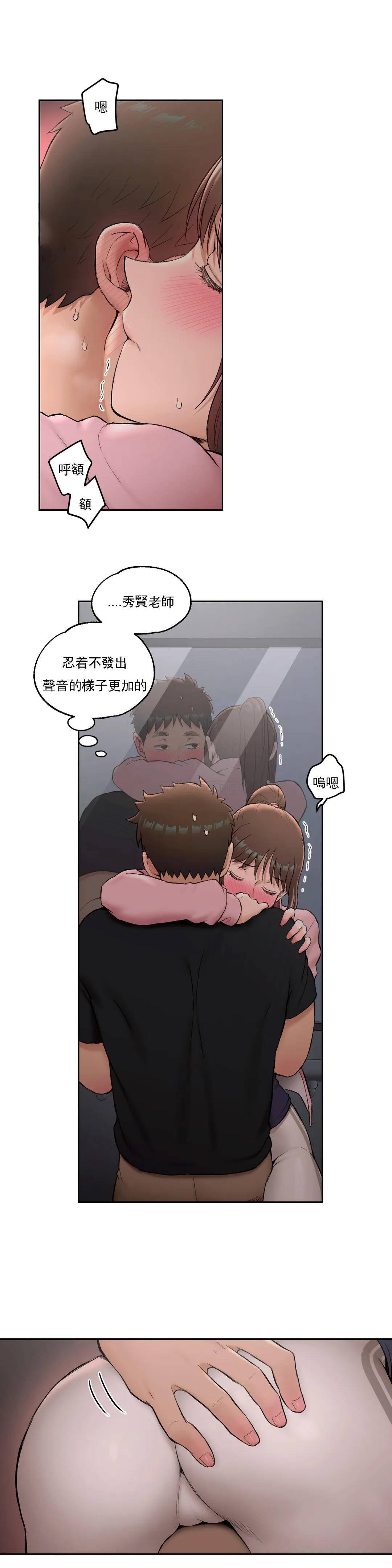 非常運動 在线观看 第46話 漫画图片9