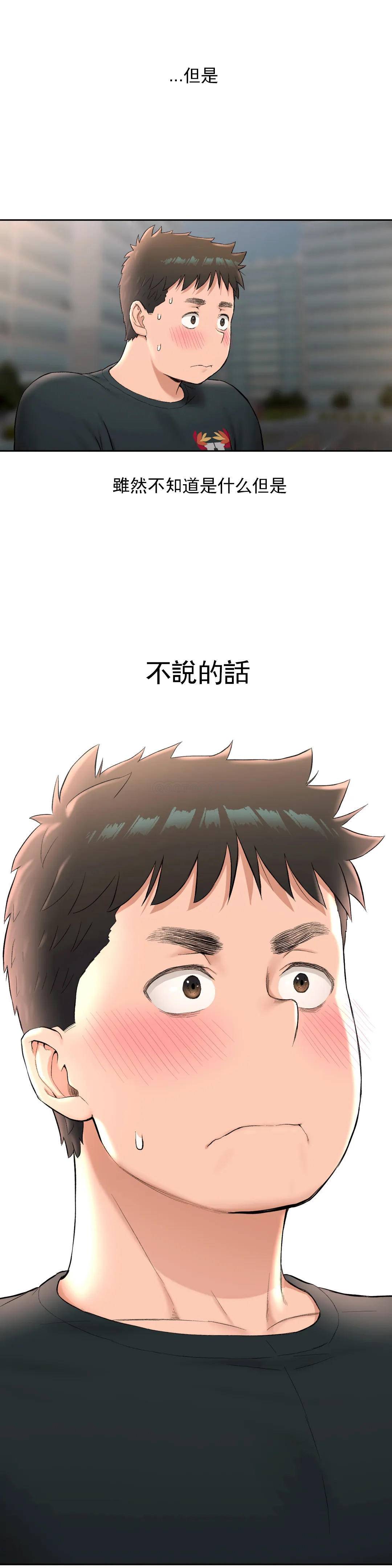 非常運動 在线观看 第47話 漫画图片16