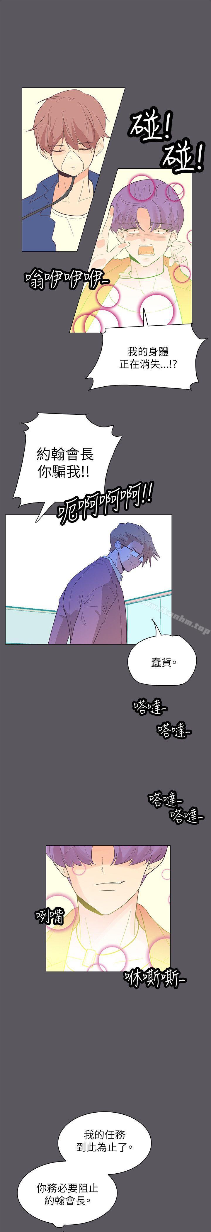 追殺金城武 在线观看 第57話 漫画图片1